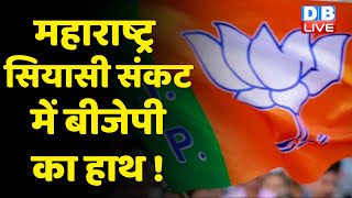 Maharashtra सियासी संकट में BJP का हाथ ! बागी विधायकों की देखरेख में लगे Himanta Biswa Sarma |