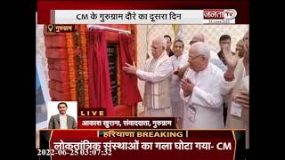 Haryana: मुख्यमंत्री मनोहर लाल के गुरुग्राम दौरे का दूसरा दिन,प्रशिक्षण कार्यशाला में CM ने की शिरकत