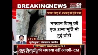 Haryana: नारनौल में भगवान विष्णु की अष्टधातु की बेशकीमती मूर्ति ले उड़े चोर, 3 लड्डू गोपाल भी चोरी