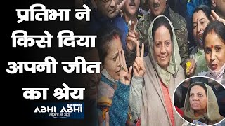 Pratibha Singh/Congress/byelection