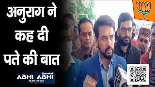 Anurag Thakur/BJP/by elections