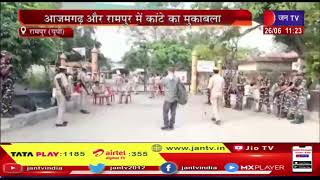 Rampur News | आजमगढ़ और रामपुर लोकसभा सीट पर मतगणना | JAN TV