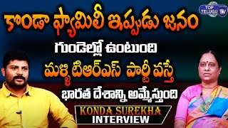 Konda Surekha Shocking Comments On TRS Government Ruling | CM KCR | Top Telugu TV