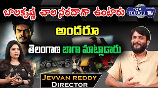 Director Jeevan Reddy Great Words About Balakrishna | Chor Bazar Movie | Akash Puri | Top Telugu TV
