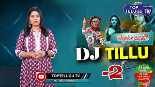 DJ Tillu 2 Movie Pooja | Siddu Jonnalagadda, Neha Shetty, Surya Devaranaga Vamsi | Top Telugu TV