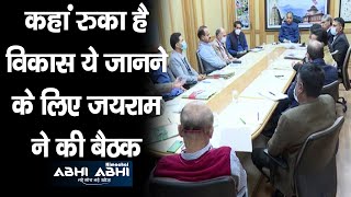 CM Jairam | Meeting | Shimla |