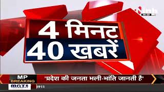 4 मिनट 40 खबरें देश दुनिया की छोटी - बड़ी खबर | 27 July 2022 | Hindi News | Latest News | INH 24x7