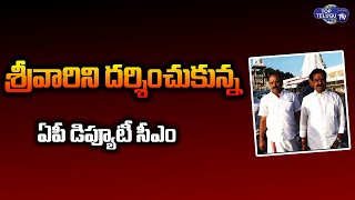 Ap Deputy CM Narayana Swamy Fires on Chandrababu & TDP Leaders At Tirumala | Top Telugu TV