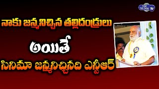 K Raghavendra Rao Sensational Comments On TDP Party | NTR | NaraLokesh | Chandrababu | Top Telugu TV
