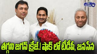 Atmakur By-Election | YSRCP Candidate Mekapati Vikram Reddy to Massive Victory | TDP | Top Telugu TV