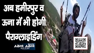 Paragliding/Hamirpur/ Una