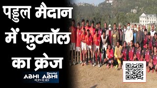 Hot Weather Football Tournament/ Mandi/competition