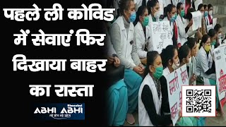 Staff Nurses | Protest | Outsourcing Companies |