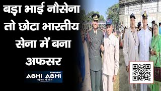 Army/ Hamirpur/officer