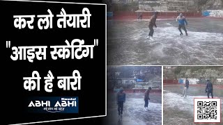 Skating Trial | Rink | Shimla |