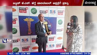 Justice K. S. Hegde Hospital Receives The Best Awarded For Charitable Hospital in Karnataka 2022