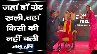 Great Khali | Hot | Akshara Singh |