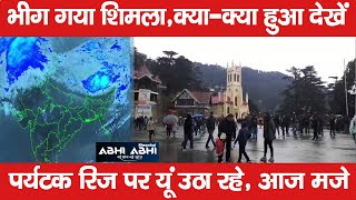 Rain | Shimla | Tourist |