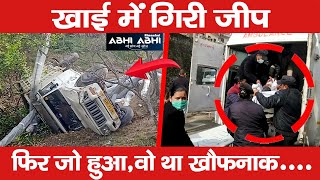 Jeep Accident / Kotli Tehsil / Mandi /