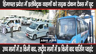 Electric Vehicle Policy | Notified | Himachal Pradesh |