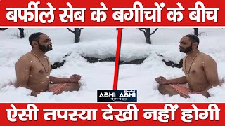 Yoga in Heavy Snowfall / Viral Video / Himachal Pradesh /