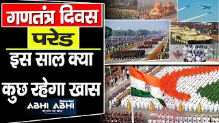 Republic Day Special / Rajpath / Parade /