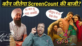 Laal Singh Chaddha Vs Raksha Bandhan In Dono Filmo Mein कौन जीतेगा Screen Count की बाजी? Surya React