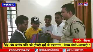 Jagdalpur__नेत्रहीन दिव्यांगों बच्चे ने बस्तर पुलिस का आखिर क्यों किया धन्यवाद-----देखिये वीडियो |