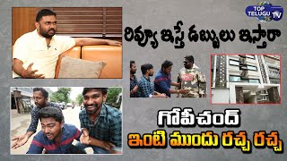 Pakka Commercial Director Maruthi and Review Team about Their reviews & Reactions  | Top Telugu TV |