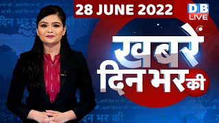 din bhar ki khabar | news of the day, hindi news india |top news| maharashtra politics| #dblive news