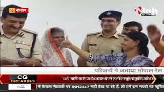 Madhya Pradesh News || Pakistan से स्वदेश लौटी गीता, Bhopal Police को किया सौल्युट