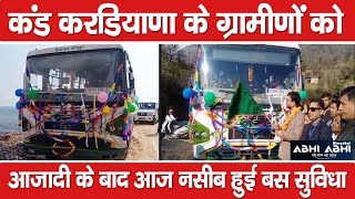 Kand Kardiana/Bus/Dharmshala