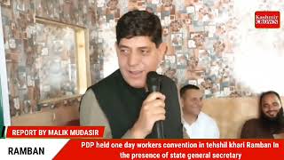 PDP held one day workers convention in tehshil khariI the presence of state general secretary.
