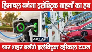 Electric Vehicle Policy/Himachal/ Pollution