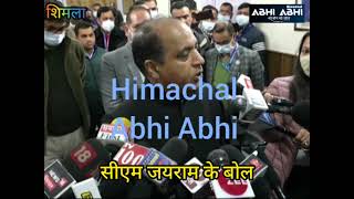 CM Jai Ram | Shimla | Himachal |