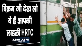 बिक्रम जी देख लो ये है आपकी लाडली HRTC  | Hamirpur/HRTC Bus/Dehra depot |