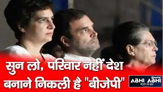 BJP | Attack | Congress |