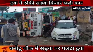 Accident / Mandi / Himachal Pradesh /