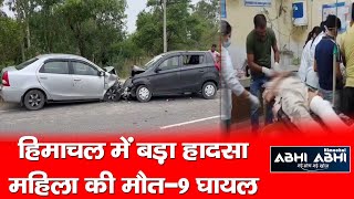 Woman Killed | Una | Road Accident |
