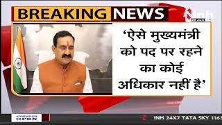 Madhya Pradesh News || Udaipur की घटना को लेकर Home Minister Dr Narottam Mishra का बयान