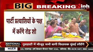 Madhya Pradesh News || PCC Chief Kamal Nath का Gwalior दौरा, चुनावी जनसभा को करेंगे संबोधित