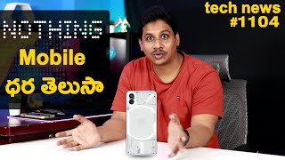 Tech news in Telugu #1104 : Nothing Phone Price, Snapdragon 8Gen 2 Processor, 180W Fast Charging,