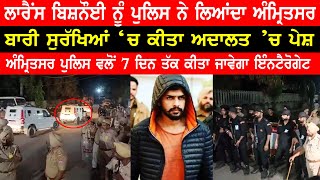 Lawrence Bishnoi On 7 Day Police Remand | Lawrence Bishnoi Amritsar Police Custody| Rana Kandhowalia