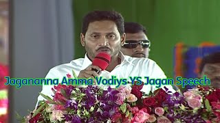 Jagananna Amma Vodiys YS Jagan Speech | S MEDIA