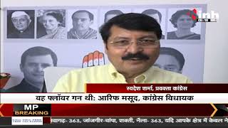 Madhya Pradesh News || Congress MLA Arif Masood की BJP ने चुनाव आयोग में की शिकायत