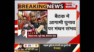 Himachal: हैदराबाद जाएंगे CM जयराम ठाकुर, BJP राष्ट्रीय कार्यकारिणी की बैठक में होंगे शामिल