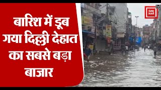 Delhi Rain Update: Monsoon की पहली बारिश में डूब गया Delhi देहात का सबसे बड़ा Najafgarh का बाजार