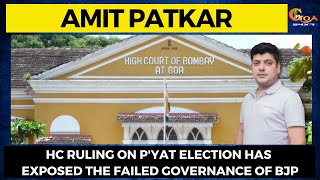 HC ruling on p'yat election has exposed the failed Governance of BJP : Amit Patkar, GPCC Prez