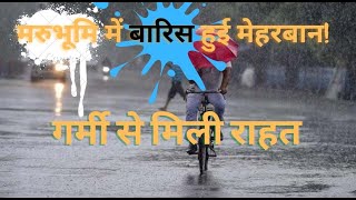 Jaipur में बारिश, तीन डिग्री तक गिरा तापमान:कोटा, धौलपुर में 3 इंच तक बरसा पानी