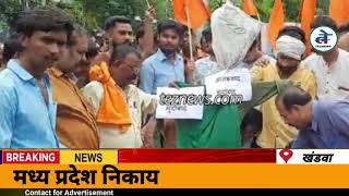 उदयपुर की घटना के विरोध में बजरंग दल ने आतंकवाद का पुतला फूंका, खंडवा न्यूज़
